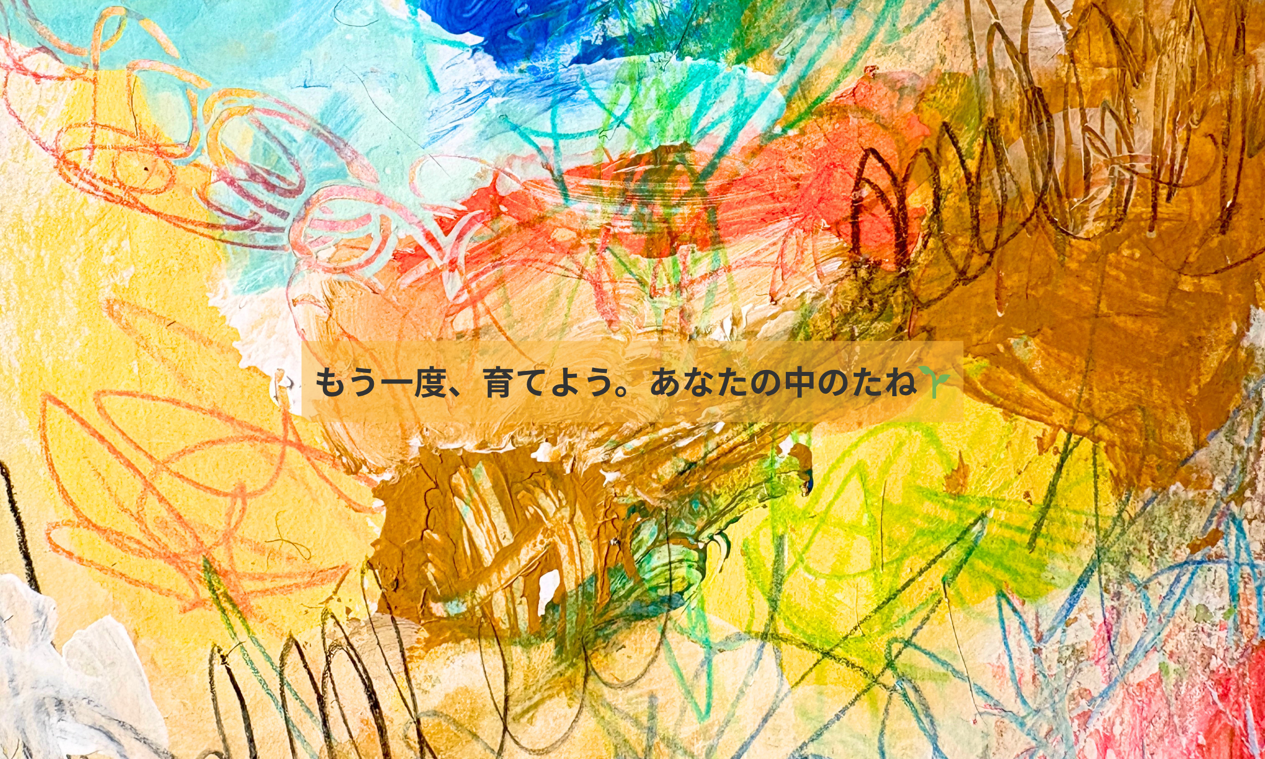 オンラインアート