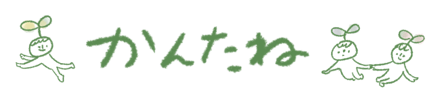 自分らしさに気づく自己表現アート|かんたね